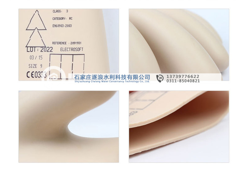 電力絕緣手套|防汛物資|防洪物資|防汛設(shè)備|防汛器材|應(yīng)急救援物資